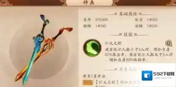 少年三国志2搭配