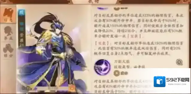 少年三国志2张辽神兵搭配