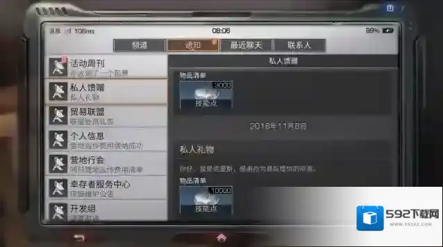 明日之后玩家