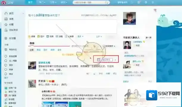 新浪微博红色