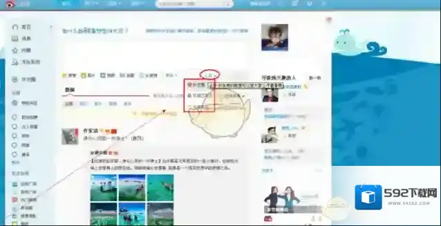 新浪微博发布