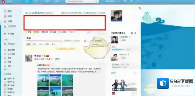 新浪微博微博