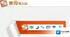 搜狗输入法音标
