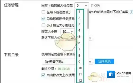 迅雷我们可以