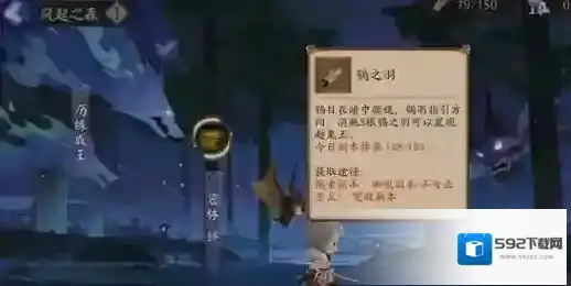 阴阳师大人