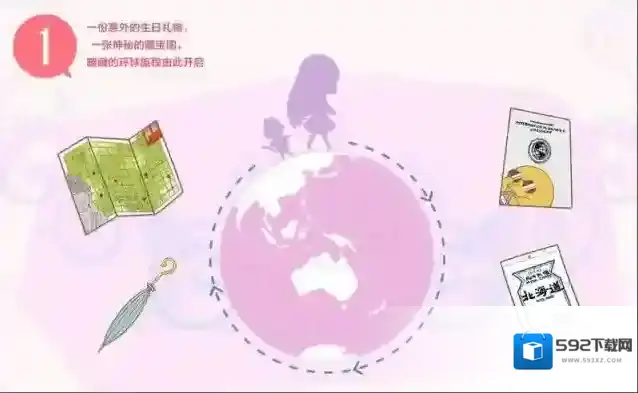暖暖环游世界67关攻略