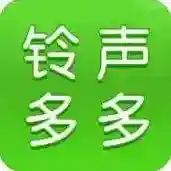 铃声多多铃声多多
