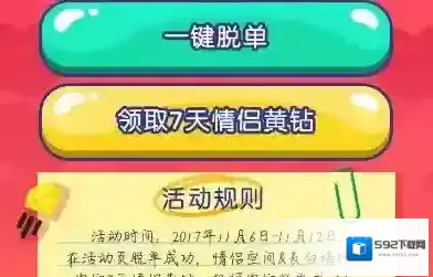 QQ单打