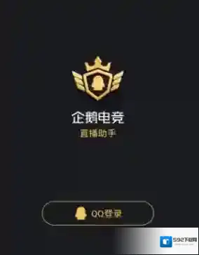 《企鹅电竞》提现方法介绍