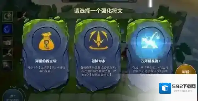 金铲铲之战新赛季阵容推荐