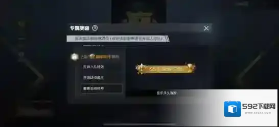 和平精英段位