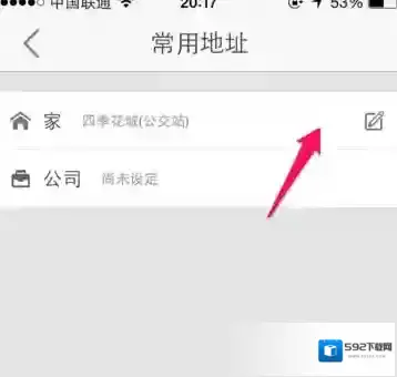 高德地图商户中心