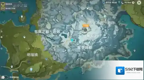 原神雪山
