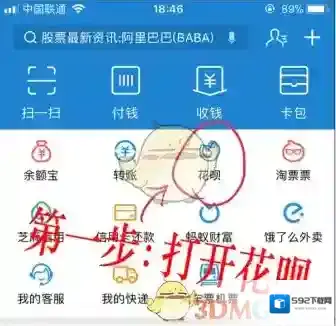 《支付宝》花呗找朋友帮还功能使用方法介绍