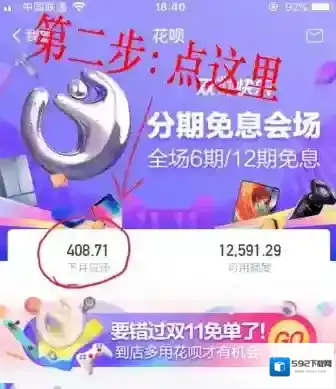 支付宝找朋友