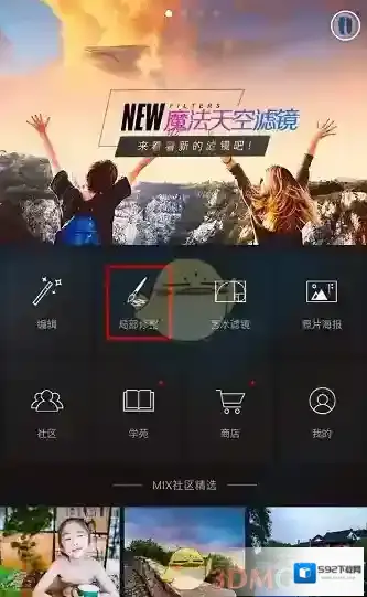 Mix滤镜大师滤镜大师