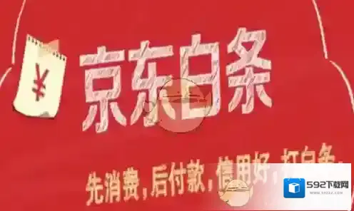《京东》还款日计算方法介绍