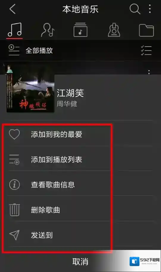 飞傲音乐播放器飞傲
