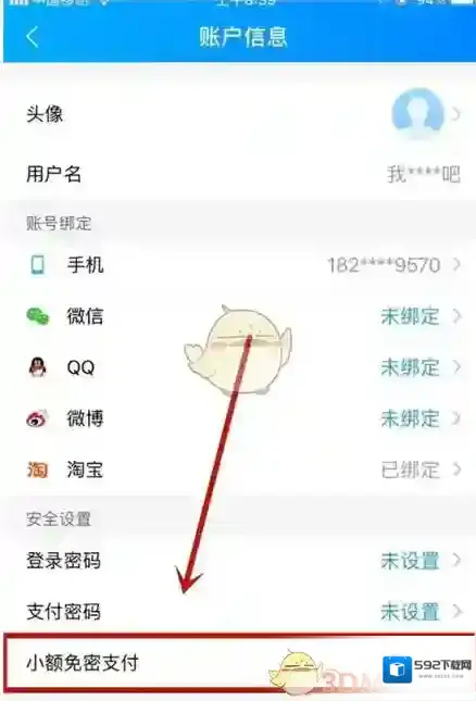 饿了么点击