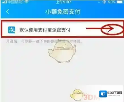 饿了么小额