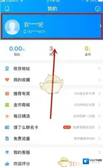 饿了么如下图所示