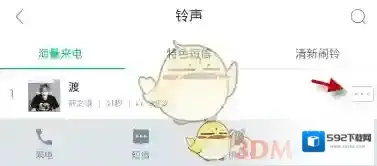 酷狗铃声铃声