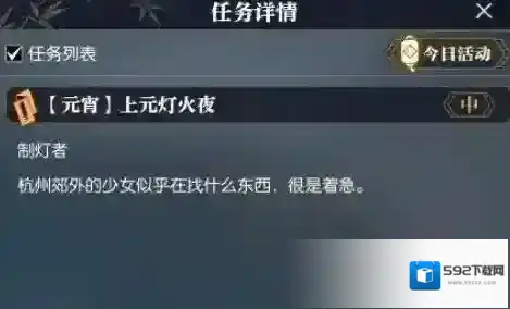 遇见逆水寒2021元宵答题答案有哪些 元宵上元灯火夜答题答案大全