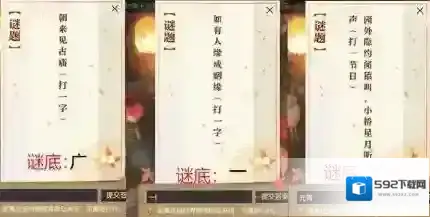 遇见逆水寒专属
