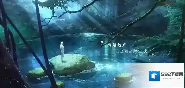光与夜之恋之恋