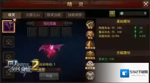 全民奇迹首充