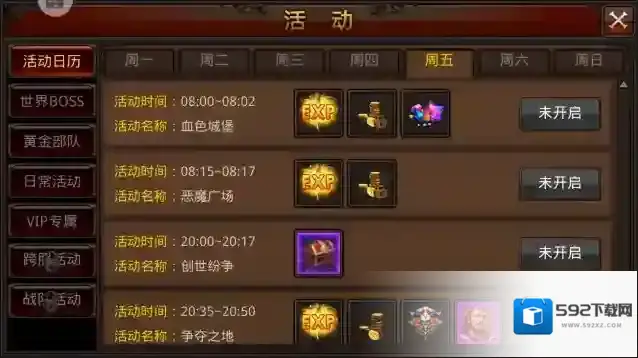 全民奇迹玩家