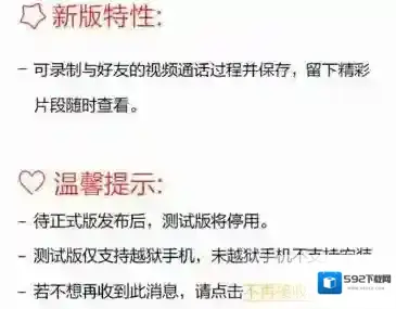 《QQ》保存与好友视频通话视频方法介绍