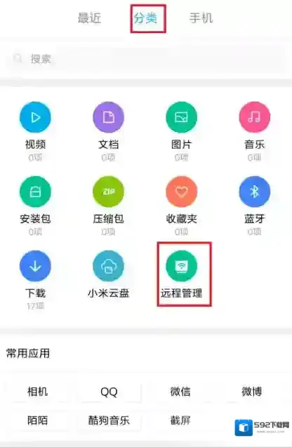 小米随身WIFI点击