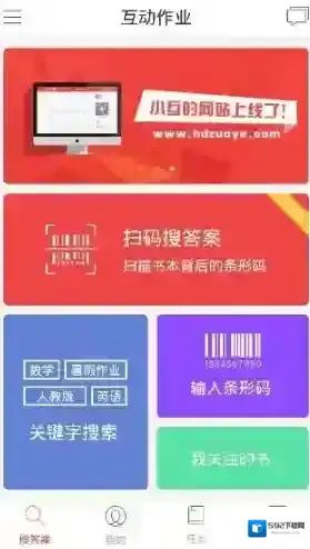 《互动作业》无法打开解决办法