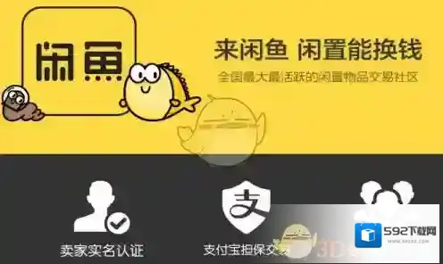《闲鱼》虚拟物品交易规则介绍
