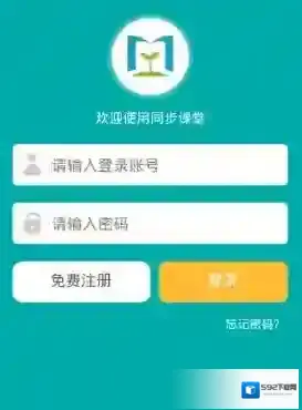 《同步课堂》相关功能作用介绍