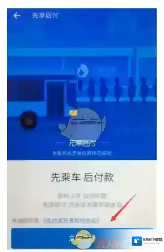 支付宝点击