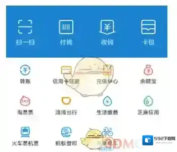 支付宝电子公交卡