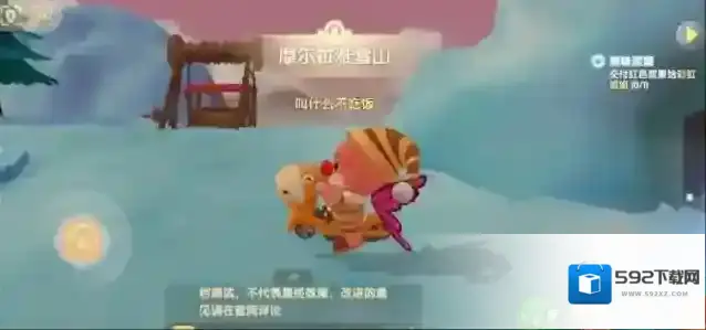 摩尔庄园橙色