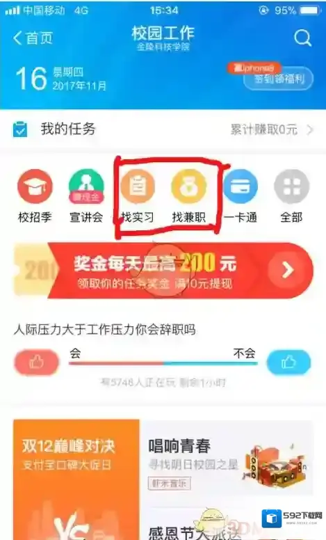 支付宝点击