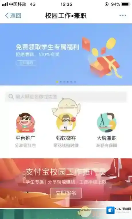 支付宝打开