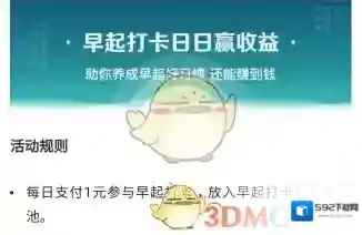 《京东》早起打卡赢现金活动相关玩法介绍