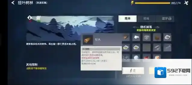 冰原守卫者功能建筑作用一览