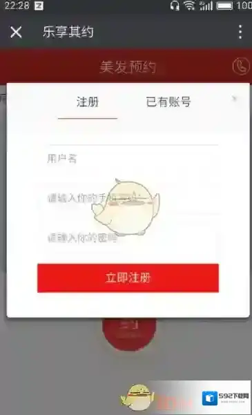 微信预约