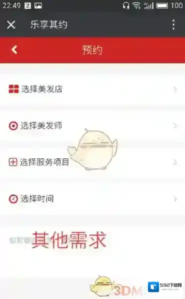 微信用户