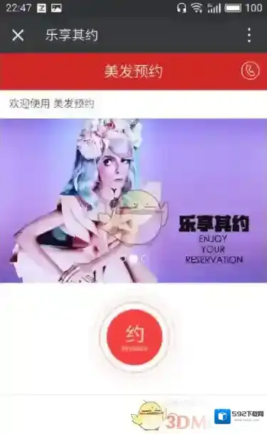 微信美发
