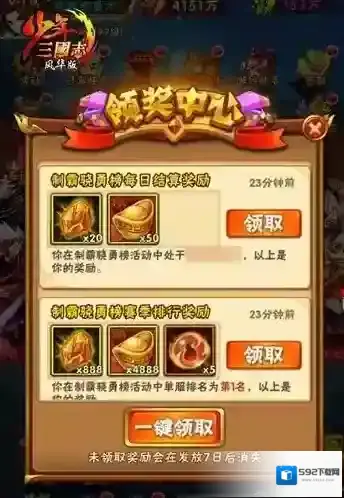 少年三国志1红将