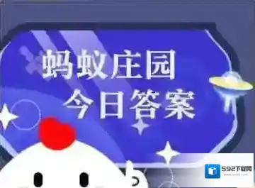 小鸡答题今天的答案是什么2025年6月27日