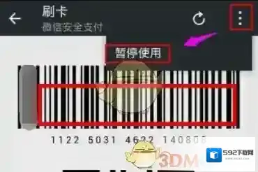 微信点击