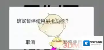 微信刷卡